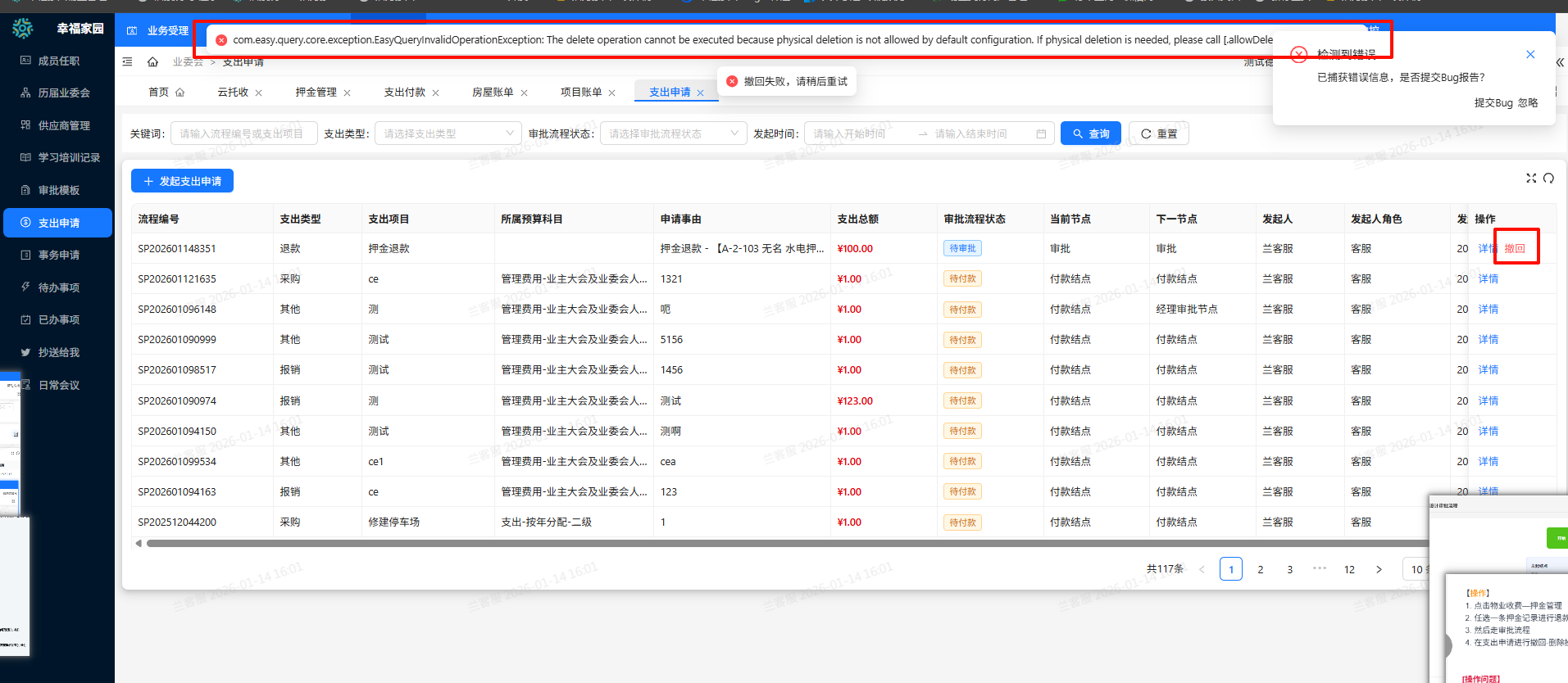 9b561ae169fd439cb620dc2da0b16a9c_20260114160429.png
